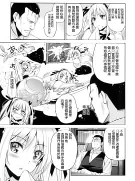 [風的工房漢化][犬江しんすけ] ひめさまおとし + とらのあな限定特典 公主大人的墮落+虎之穴特典_188