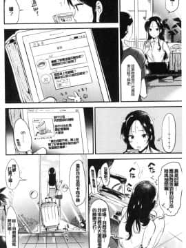 [風的工房][ももこ] Rabbit Paradise_004