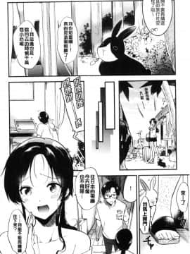 [風的工房][ももこ] Rabbit Paradise_022
