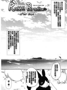 [風的工房][ももこ] Rabbit Paradise_023