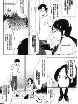 [風的工房][ももこ] Rabbit Paradise_024
