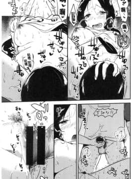 [風的工房][ももこ] Rabbit Paradise_039