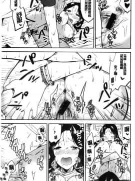 [風的工房][ももこ] Rabbit Paradise_043
