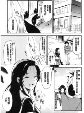 [風的工房][ももこ] Rabbit Paradise_045