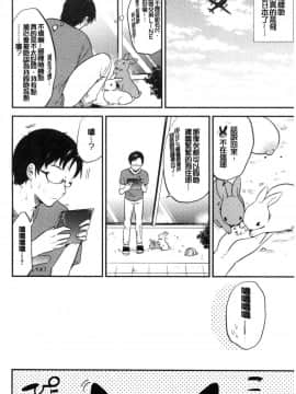 [風的工房][ももこ] Rabbit Paradise_046
