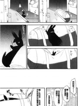 [風的工房][ももこ] Rabbit Paradise_047