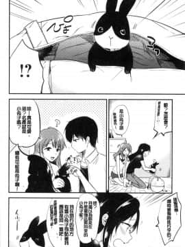 [風的工房][ももこ] Rabbit Paradise_048