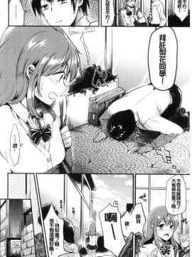 [風的工房][ももこ] Rabbit Paradise_064