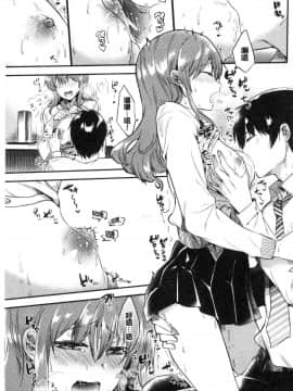 [風的工房][ももこ] Rabbit Paradise_069