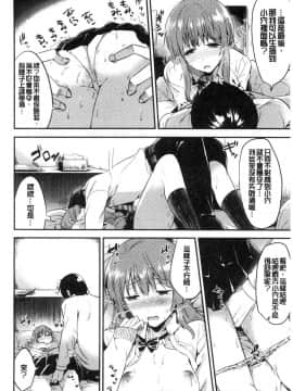 [風的工房][ももこ] Rabbit Paradise_072