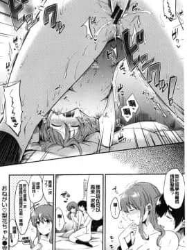 [風的工房][ももこ] Rabbit Paradise_076