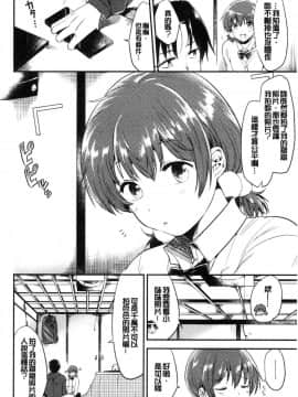 [風的工房][ももこ] Rabbit Paradise_080