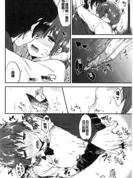 [風的工房][ももこ] Rabbit Paradise_086