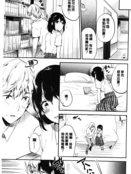 [風的工房][ももこ] Rabbit Paradise_101