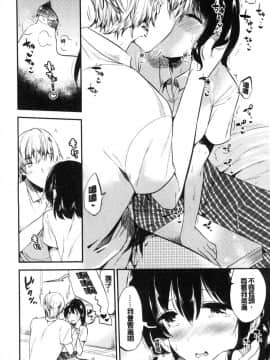 [風的工房][ももこ] Rabbit Paradise_104