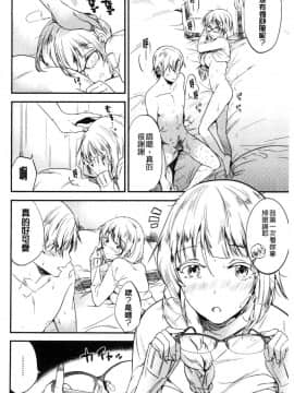 [風的工房][ももこ] Rabbit Paradise_124