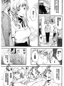 [風的工房][ももこ] Rabbit Paradise_125