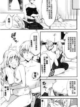 [風的工房][ももこ] Rabbit Paradise_129