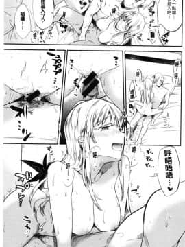 [風的工房][ももこ] Rabbit Paradise_133