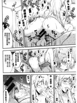 [風的工房][ももこ] Rabbit Paradise_134