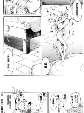 [風的工房][ももこ] Rabbit Paradise_138