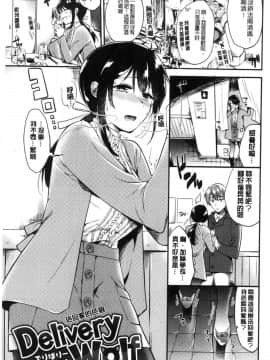 [風的工房][ももこ] Rabbit Paradise_139