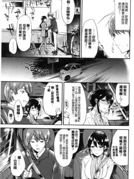 [風的工房][ももこ] Rabbit Paradise_141