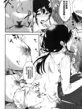 [風的工房][ももこ] Rabbit Paradise_154