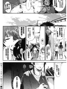 [風的工房][ももこ] Rabbit Paradise_158