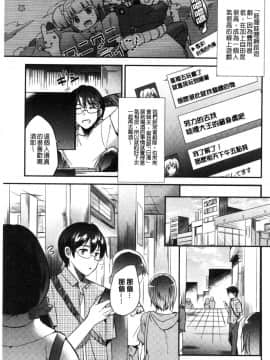 [風的工房][ももこ] Rabbit Paradise_159