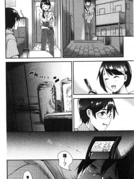 [風的工房][ももこ] Rabbit Paradise_164