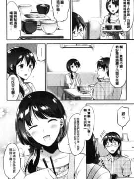 [風的工房][ももこ] Rabbit Paradise_176