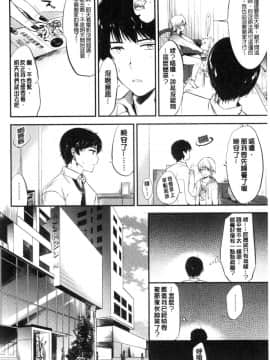 [風的工房][ももこ] Rabbit Paradise_178