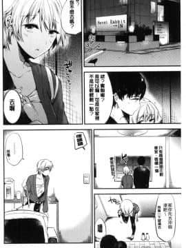 [風的工房][ももこ] Rabbit Paradise_180