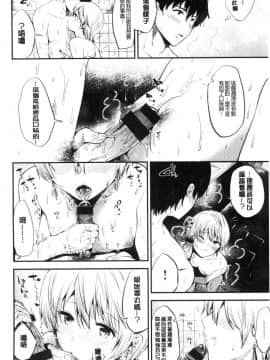 [風的工房][ももこ] Rabbit Paradise_184