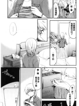 [風的工房][ももこ] Rabbit Paradise_193