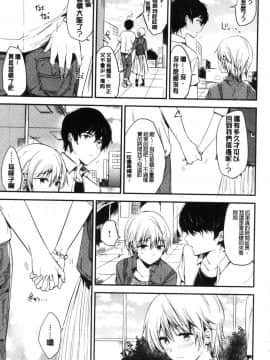 [風的工房][ももこ] Rabbit Paradise_195