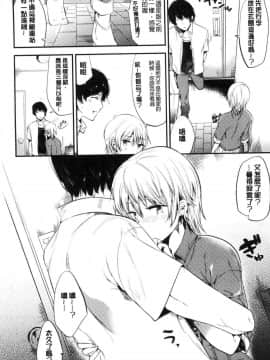 [風的工房][ももこ] Rabbit Paradise_196