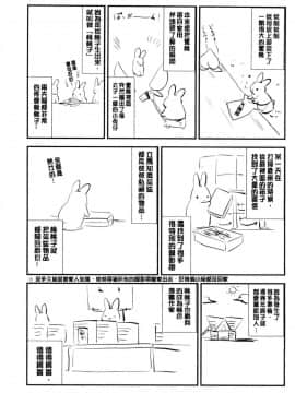 [風的工房][ももこ] Rabbit Paradise_209