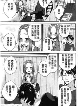[風的工房][折川] ネトリフレ 寢取按摩店_012