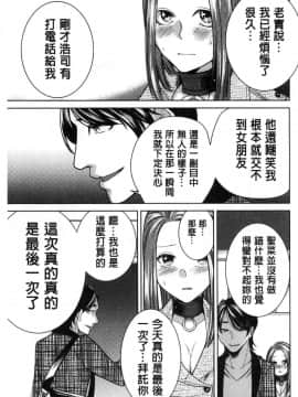 [風的工房][折川] ネトリフレ 寢取按摩店_034