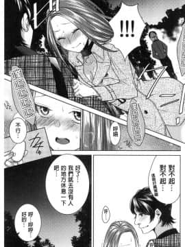 [風的工房][折川] ネトリフレ 寢取按摩店_036