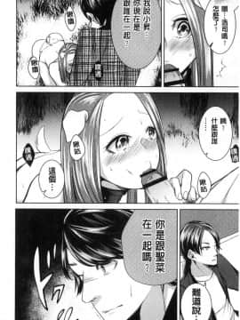 [風的工房][折川] ネトリフレ 寢取按摩店_043