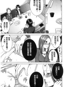 [風的工房][折川] ネトリフレ 寢取按摩店_048