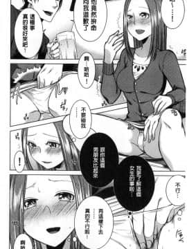 [風的工房][折川] ネトリフレ 寢取按摩店_049