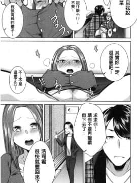 [風的工房][折川] ネトリフレ 寢取按摩店_052