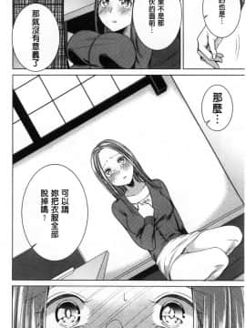 [風的工房][折川] ネトリフレ 寢取按摩店_053