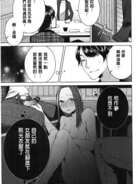 [風的工房][折川] ネトリフレ 寢取按摩店_054