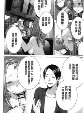 [風的工房][折川] ネトリフレ 寢取按摩店_055