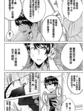 [風的工房][折川] ネトリフレ 寢取按摩店_071